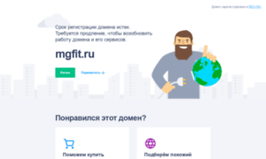 Mgfit.ru thumbnail