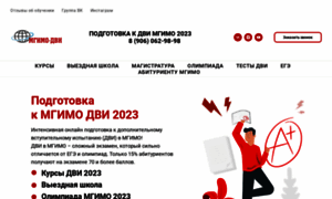 Mgimo-dvi.ru thumbnail