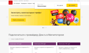 Mgn.domru.ru thumbnail