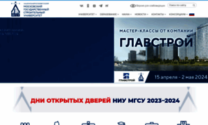 Mgsu.ru thumbnail