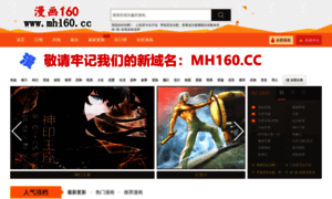 Mh160.cc thumbnail