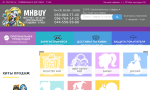 Mhbuy.com.ua thumbnail