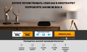 Mi-box-s.101-zakaz.ru thumbnail