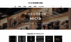 Mic18.hk thumbnail