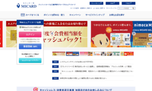 Micard.co.jp thumbnail