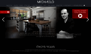 Michaelo.co.il thumbnail