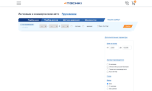 Michelin.4tochki.ru thumbnail