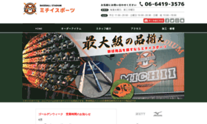 Michii-sports.com thumbnail