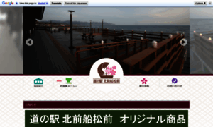 Michinoeki-matsumae.jp thumbnail