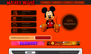 Mickey-mouse.su thumbnail