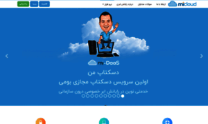 Micloud.ir thumbnail