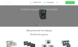 Micom-vamp-sepam-easergy.ru thumbnail