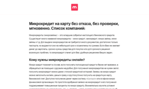 Micro-credit-online.ru thumbnail