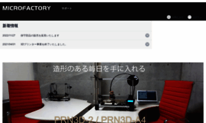 Micro-factory.net thumbnail