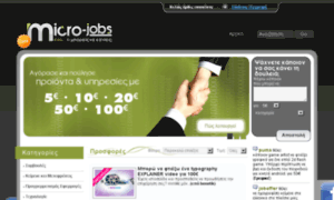 Micro-jobs.gr thumbnail