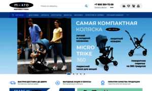 Micro-mobility.ru thumbnail