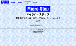 Micro-step.com thumbnail