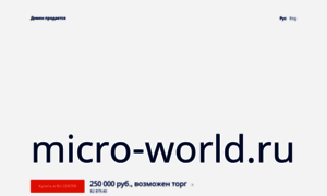 Micro-world.ru thumbnail