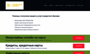 Micro-zaim-online.ru thumbnail