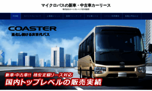 Microbus-ucar.jp thumbnail
