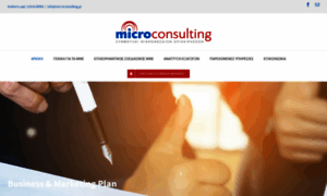 Microconsulting.gr thumbnail