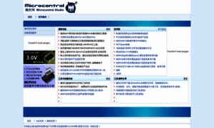 Microcontrol.cn thumbnail