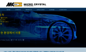 Microcrystal.co.kr thumbnail
