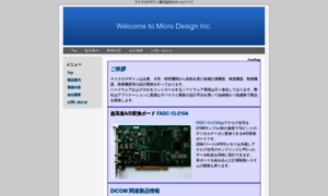 Microdesign.co.jp thumbnail