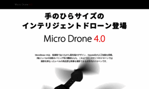 Microdrone4-japan.com thumbnail