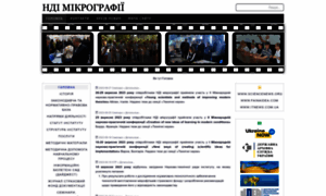 Micrography.gov.ua thumbnail