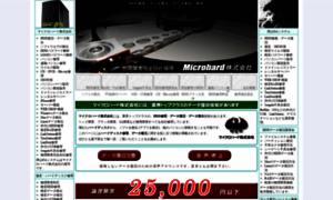 Microhard.jp thumbnail