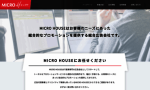 Microhouse.jp thumbnail