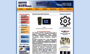 Microlog.km.ua thumbnail