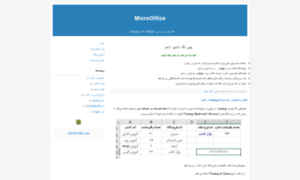 Microoffice.ir thumbnail
