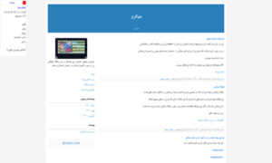 Microplayer.blogfa.com thumbnail