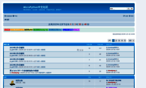 Micropython.org.cn thumbnail