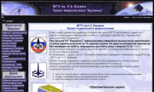 Microsat.sm.bmstu.ru thumbnail