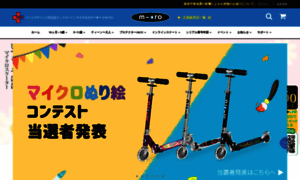Microscooters.co.jp thumbnail