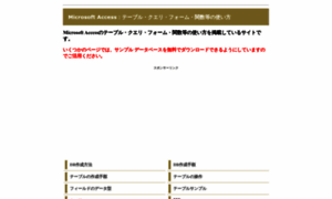 Microsoft-access.net thumbnail