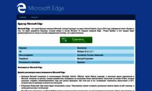 Microsoft-edge.ru thumbnail