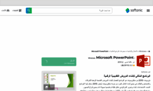 Microsoft-powerpoint-2010.ar.softonic.com thumbnail