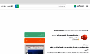 Microsoft-powerpoint.softonic-ar.com thumbnail