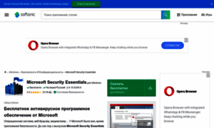 Microsoft-security-essentials-xp.ru.softonic.com thumbnail