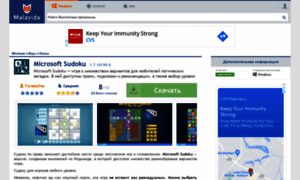 Microsoft-sudoku.ru.malavida.com thumbnail