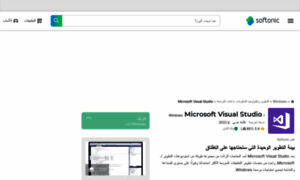 Microsoft-visual-studio.softonic-ar.com thumbnail