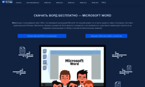 Microsoft-word.ru thumbnail