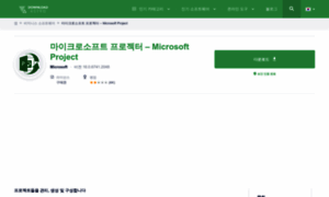 Microsoft_project.ko.downloadastro.com thumbnail