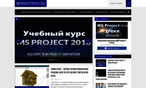 Microsoftproject.ru thumbnail