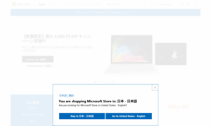 Microsoftstore.jp thumbnail