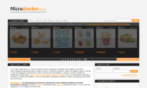 Microstocker.com.ua thumbnail